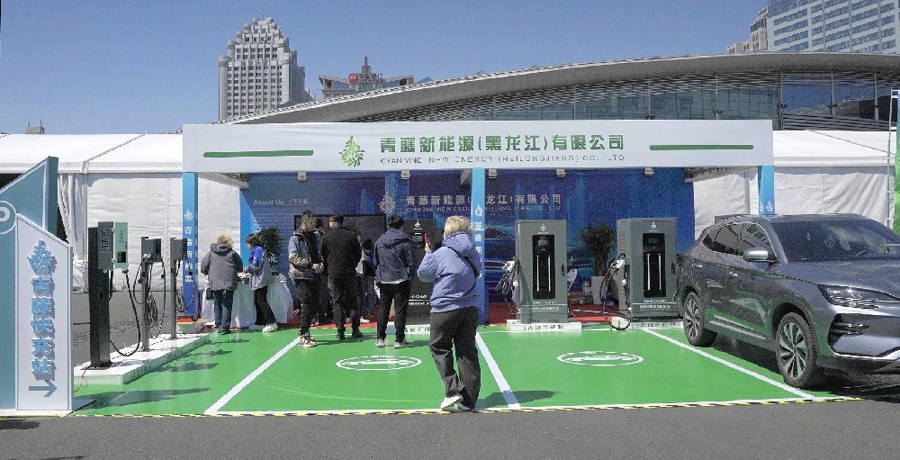 哈洽会圆满落幕 青藤新能源闪耀冰城